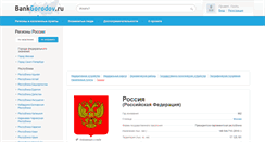 Desktop Screenshot of bankgorodov.com