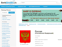 Tablet Screenshot of bankgorodov.com